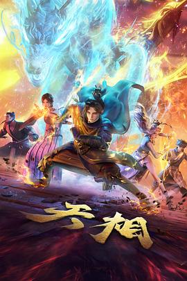 机械心脏 科幻机甲动漫全集在线观看